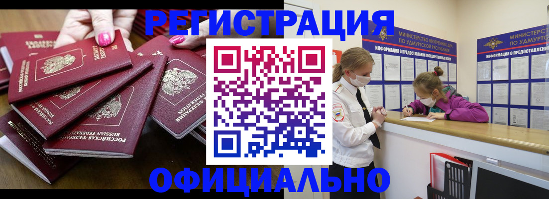 пропишу в квартире в Новомичуринске