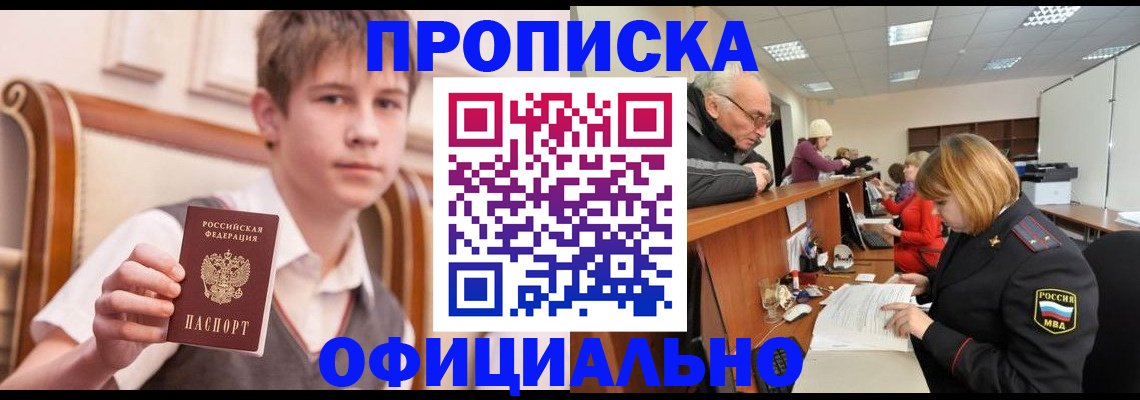 регистрация в Новомичуринске