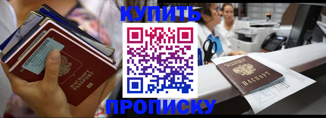 прописка для школы в Новомичуринске