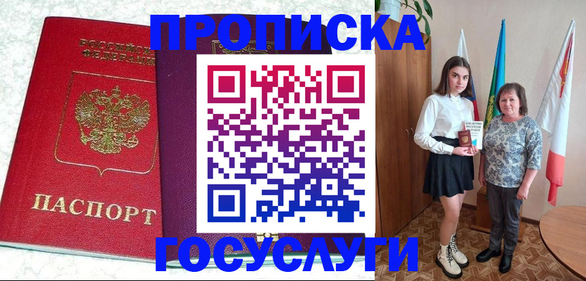 найти адрес прописки в Новомичуринске
